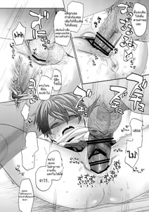 Page 27 of Ore no Himitsu Kichi - preview thumbnail
