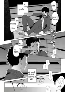 Page 4 of Ore no Himitsu Kichi - preview thumbnail