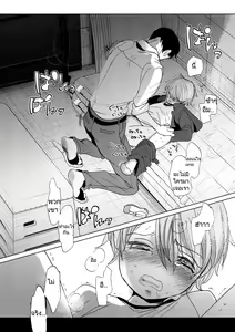 Page 5 of Ore no Himitsu Kichi - preview thumbnail