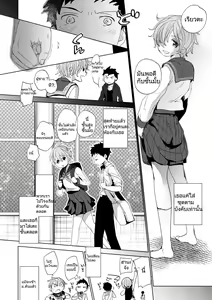 Page 9 of Ore no Himitsu Kichi - preview thumbnail