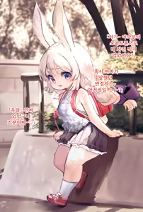 Kemololi Saimin Usai Min-chan — hentai manga cover on Fhentai