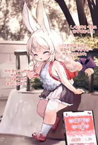 Page 3 of Kemololi Saimin Usai Min-chan - preview thumbnail