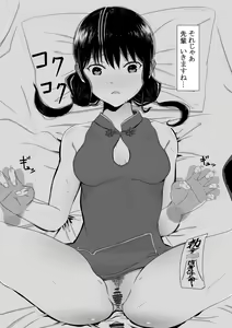 Page 11 of Yuri Senpai to... - preview thumbnail