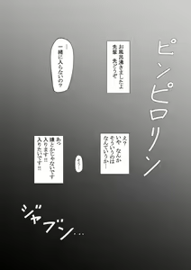 Page 25 of Yuri Senpai to... - preview thumbnail