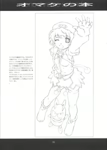Page 5 of monochrome splendor Omake no Hon - preview thumbnail