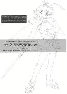 Page 8 of monochrome splendor Omake no Hon - preview thumbnail