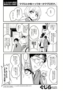 Gal Toka Bitch Toka Iroiro. Tokuten Leaflet — hentai manga cover on Fhentai