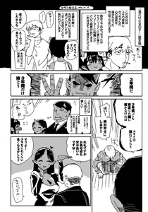 Page 5 of Bakemono Ecchi Melonbooks Tokuten 10P Leaflet - preview thumbnail