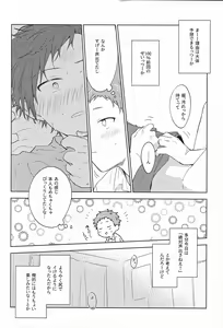 Page 5 of Kami no Shintsuba ga Hoshikute Tsukutta Hon - preview thumbnail