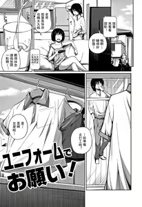 Page 106 of Kawaii Imouto to Ikenai Koto Shiteimasu! - preview thumbnail