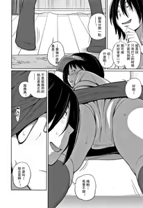 Page 109 of Kawaii Imouto to Ikenai Koto Shiteimasu! - preview thumbnail