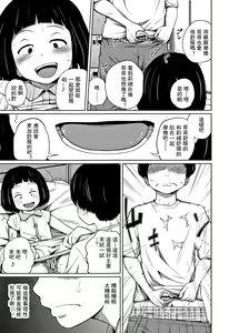 Page 134 of Kawaii Imouto to Ikenai Koto Shiteimasu! - preview thumbnail