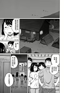 Page 170 of Kawaii Imouto to Ikenai Koto Shiteimasu! - preview thumbnail