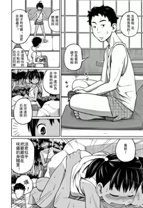 Page 67 of Kawaii Imouto to Ikenai Koto Shiteimasu! - preview thumbnail