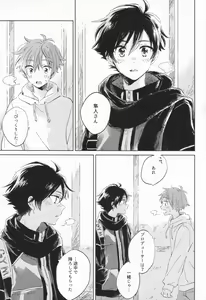 Page 16 of 21-ji ni Machiawase - On the stroke of 9pm, the spell will be broken - preview thumbnail