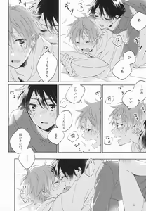 Page 41 of 21-ji ni Machiawase - On the stroke of 9pm, the spell will be broken - preview thumbnail