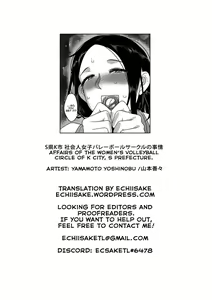 Page 25 of S-ken K-shi Shakaijin Joshi Volleyball Circle no Jijou | Lavoro Part Time in un Club di Volley - preview thumbnail