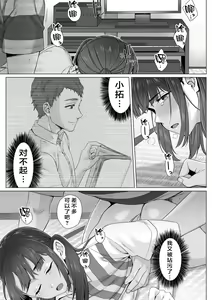 Page 13 of Junboku Joshikousei wa Oyaji Iro ni Somerarete Comic Ban Ch. 3 - preview thumbnail