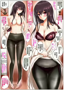Page 12 of Kanojo wa Oji-san ni Okasareru 2 Gojo Kaede - preview thumbnail