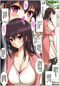 Page 3 of Kanojo wa Oji-san ni Okasareru 2 Gojo Kaede - preview thumbnail