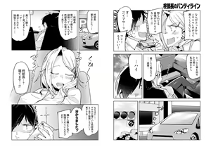 Page 5 of Hiiragi Buchou no PanSto Line Ch. 1 - preview thumbnail
