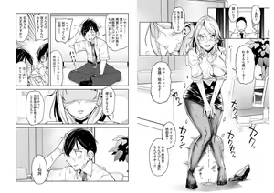 Page 13 of Hiiragi Buchou no PanSto Line Ch. 2 - preview thumbnail