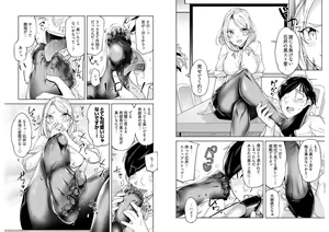 Page 7 of Hiiragi Buchou no PanSto Line Ch. 2 - preview thumbnail
