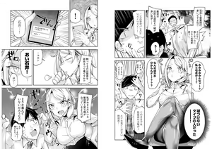 Page 3 of Hiiragi Buchou no PanSto Line Ch. 3 - preview thumbnail