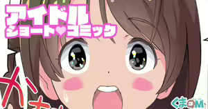 Idle Short Comic — hentai manga cover on Fhentai