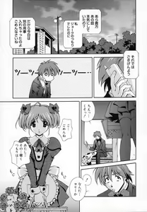 Page 114 of Omou ga Mama ni... - preview thumbnail