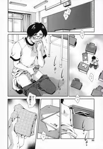Page 33 of Omou ga Mama ni... - preview thumbnail