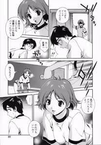 Page 34 of Omou ga Mama ni... - preview thumbnail