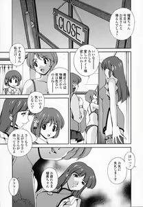 Page 46 of Omou ga Mama ni... - preview thumbnail