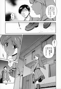 Page 66 of Omou ga Mama ni... - preview thumbnail
