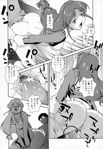 Page 73 of Omou ga Mama ni... - preview thumbnail