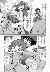 Page 85 of Omou ga Mama ni... - preview thumbnail