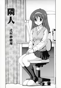Page 9 of Omou ga Mama ni... - preview thumbnail