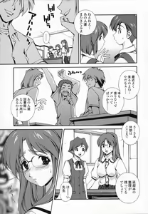 Page 96 of Omou ga Mama ni... - preview thumbnail