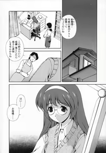 Page 10 of Omou ga Mama ni... - preview thumbnail