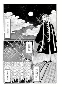 Page 3 of It's not a dream - preview thumbnail