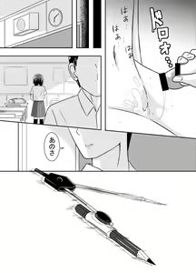 Page 11 of Minakami-san - preview thumbnail