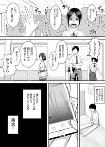 Page 28 of Minakami-san - preview thumbnail