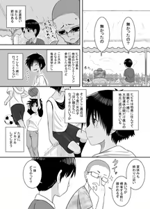 Page 3 of Baseball Punch - preview thumbnail