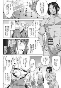 Page 121 of Seijo no Rakuin -Annunciation of despair- - preview thumbnail