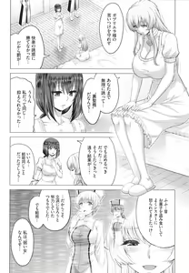 Page 131 of Seijo no Rakuin -Annunciation of despair- - preview thumbnail
