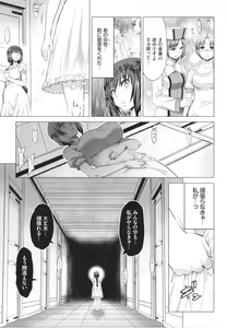 Page 134 of Seijo no Rakuin -Annunciation of despair- - preview thumbnail