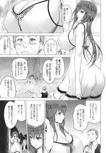 Page 164 of Seijo no Rakuin -Annunciation of despair- - preview thumbnail