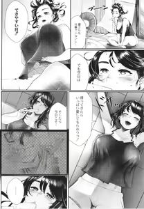 Page 131 of Kakuregoto - preview thumbnail