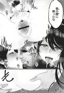 Page 153 of Kakuregoto - preview thumbnail