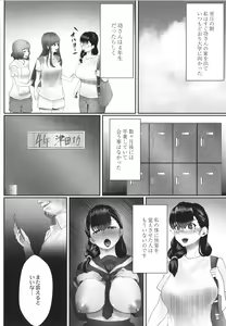 Page 181 of Kakuregoto - preview thumbnail